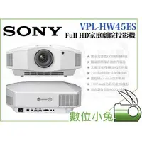 在飛比找PChome商店街優惠-數位小兔【SONY VPL-HW45ES Full HD 家