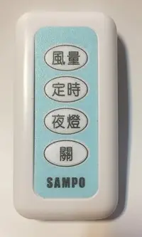 在飛比找Yahoo!奇摩拍賣優惠-【遙控王】SAMPO聲寶原廠電扇遙控_適用SK-FQ12R、