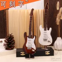 在飛比找松果購物優惠-小巧精緻 電吉他造型擺件 送禮自用 獨特風格裝飾 (8.3折