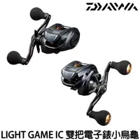 在飛比找蝦皮購物優惠-源豐釣具 DAIWA LIGHT GAME IC 液晶電子錶