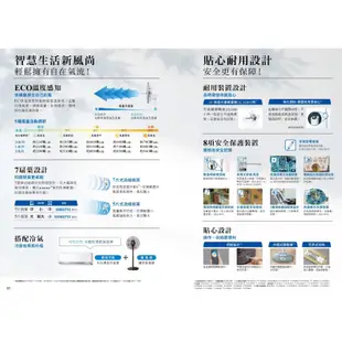 Panasonic 國際 F-H16LXD-K 16吋 DC 直流 清淨型 電風扇 DC扇