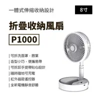 在飛比找momo購物網優惠-【米家生活館】疊品 摺疊收納風扇P1000(USB充電 露營