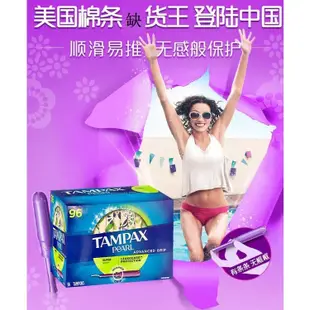 【廠傢直銷】美國原裝Tampax丹碧絲導管式衛生巾棉條 96支普通/大流量/超大流量/超大大流量