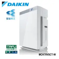 在飛比找蝦皮購物優惠-DAIKIN大金 15.5坪 美肌保濕雙重閃流空氣清淨機 M