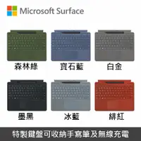 在飛比找myfone網路門市優惠-Microsoft Surface Pro 8/9/X 鍵盤