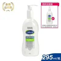 在飛比找PChome24h購物優惠-◆買一送一◆ 舒特膚Cetaphil AD益膚康修護滋養乳液