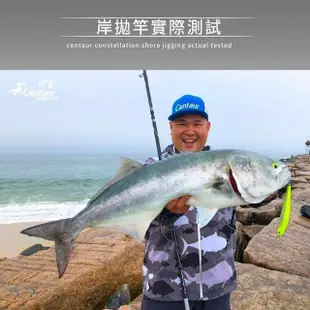 【神奪Centaur】星座系列 岸拋竿 100SXH SHORE JIGGING 岸拋鐵板竿(大物鐵板竿 岸拋鐵板竿 船釣鐵板竿)