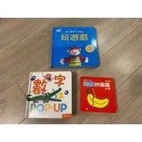 在飛比找蝦皮購物優惠-二手 幼兒 早教 童書 寶寶操作工具書 驚奇翻翻立體書 上人