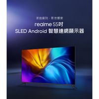 【realme】55吋電視 4K Android TV 顯示器