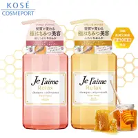 在飛比找蝦皮商城優惠-KOSE 高絲 je l'aime 爵戀 RELAX 極尚花