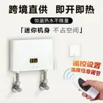 【免運】快速出貨 美雅閣| 110V電熱水器 即熱式熱水器廚房快速過水熱家用小型恒溫電熱水器110V