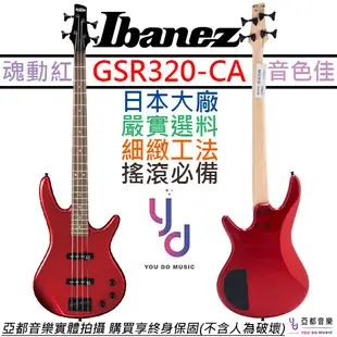 日本 Ibanez GSR320 GIO CA 紅色 入門 電貝斯 BASS (10折)