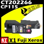 【速買通】FUJI XEROX CP115/CT202266 紅 相容彩色碳粉匣 適用 CP115W/CM225FW