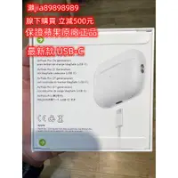 在飛比找蝦皮購物優惠-AirPods Pro 2代 usb-c 充電盒  左右藍牙