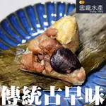 【盅龐水產】下港古早味傳統粽 - 淨重1800G±5%/包(10粒）肉粽