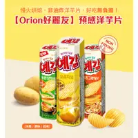 在飛比找蝦皮購物優惠-韓國 ORION好麗友 預感香烤洋芋片 原味/起司/炒洋蔥 