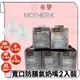 ∥ℋ母嬰∥現貨☑  韓國 MOTHER-K 寬口防脹氣奶嘴 2入組 奶嘴 寬口 SS S M L XL