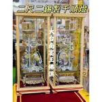 [限定購入] 2尺2 千順將軍 高錫度 錫燈 尊絨登場 大台南宴王佛具 錫燈 錫捲台灣 祥龍錫燈 太子樓錫燈