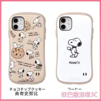 在飛比找蝦皮購物優惠-超防摔 史努比 Snoopy 蘋果 iPhone 手機殼 1