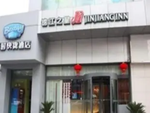 錦江之星蕭山市心路酒店JinJiang Inn Xiaoshan Shixin Road