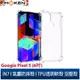 【默肯國際】IN7 Google Pixel 5 (6吋) 氣囊防摔 透明TPU空壓殼 軟殼 手機保護殼