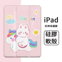 在飛比找蝦皮購物優惠-ipad 保護套 保護殼 客製 2021新款 Air5保護套