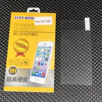 在飛比找蝦皮購物優惠-City Boss LG V30 Plus 鋼化 玻璃貼 玻