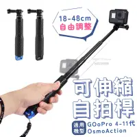 在飛比找蝦皮商城優惠-GoPro DJI 潛水專用自拍棒 自拍桿 自拍棒 防水 防