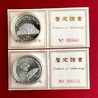 在飛比找Yahoo!奇摩拍賣優惠-臺灣島地圖幣——1995年發行臺灣光復紀念銀幣一套2枚帶證書