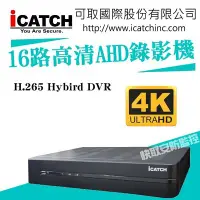 在飛比找Yahoo!奇摩拍賣優惠-KMH-1625EU-N 16路主機 7IN1 DVR 可取