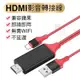 【蘋果專用】電視棒 手機轉接電視iphone HDMI轉接線 影音轉接線 HDMI線 電視線 電視轉接線 同屏 轉接器