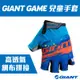 GIANT GAME 兒童手套