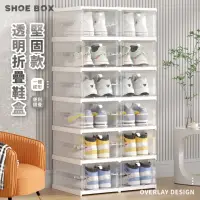 在飛比找momo購物網優惠-【歐德萊生活工坊】堅固款透明折疊鞋盒-兩組(鞋盒 收納盒 收