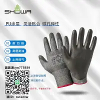 在飛比找露天拍賣優惠-防割手套尚和手套(SHOWA)PU涂層防割手套3級防切割涂掌