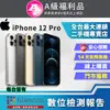 【福利品】Apple iPhone 12 Pro (256GB)