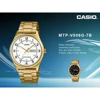 在飛比找蝦皮購物優惠-CASIO 手錶專賣店 MTP-V006G-7B 氣質簡約指