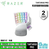 在飛比找蝦皮商城優惠-Razer 雷蛇 Tartarus Pro 塔洛斯魔蠍專業版