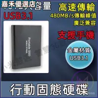 在飛比找蝦皮購物優惠-【小米優選】16TB大容量行動硬碟 固態硬盤 高速SSD移動