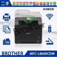 在飛比找PChome商店街優惠-二手空機 Brother MFC-L8600CDW 高速無線