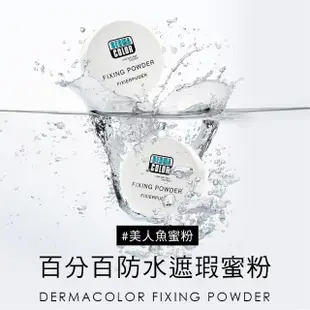 【KRYOLAN 歌劇魅影】百分百防水遮瑕蜜粉 20g(美人魚蜜粉)