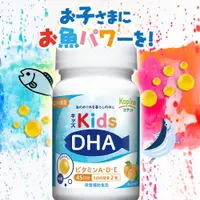 在飛比找蝦皮購物優惠-[現貨]日本 KOPLINA 兒童DHA 45日分 柳橙味 