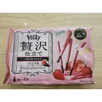 在飛比找蝦皮購物優惠-(現貨)固力果 Pocky贅沢仕立濃郁草莓棒