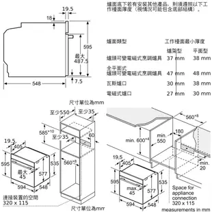 BOSCH 博世 HBG656BS1 8系列 嵌入式烤箱 60 x 60 cm 經典銀 實體門市