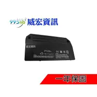 在飛比找Yahoo!奇摩拍賣優惠-威宏資訊 HP 筆電 耗電 無法充電 容易斷電 HP NC4