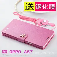 在飛比找蝦皮購物優惠-oppo手機殼 防摔手機殼 oppo A57手機殻oppoA