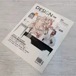 【二手雜誌】DESIGN 設計 雙月刊 NO.138 台灣創意設計中心發行 2007/2008年12月/1月出版