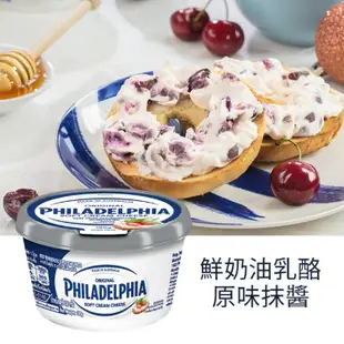 免運!【PHILADELPHIA菲力】鮮奶油乳酪 原味抹醬190g 270ml (18盒,每盒127.1元)