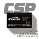 【CSP】NP7.5-12 (12V7.5Ah) 鉛酸電池/UPS/消防設備/可替代湯淺NP7-12(台灣製)