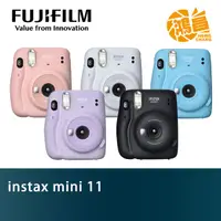 在飛比找蝦皮商城優惠-FUJIFILM instax mini11 拍立得相機 恆