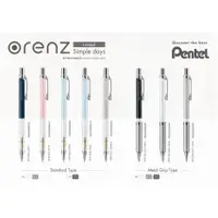 在飛比找蝦皮購物優惠-Pentel ORENZ 寫不斷 自動鉛筆 2021限定 S